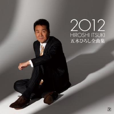 五木ひろし全曲集 2012 : 五木ひろし | HMV&BOOKS online - FKCX-5059