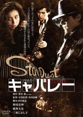 (未使用･未開封品)　キャバレー　デジタル・リマスター版 [DVD] 7z28pnb キャバレー デジタル・リマスター版 | HMV&BOOKS online - DABA-822