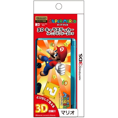 3Dキャラステッカー(マリオ)for ニンテンドー3DS : Game Accessory ...