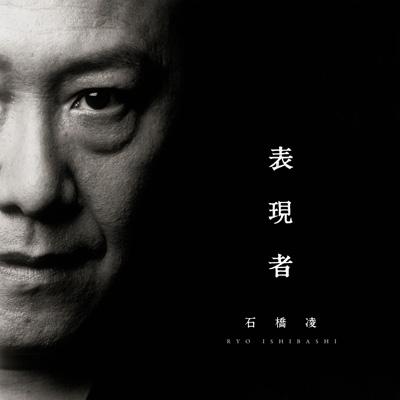 見本盤７インチAFTER '45 A.R.B 石橋凌 見本盤7インチAFTER '45 A.R.B 石橋凌 - メルカリ