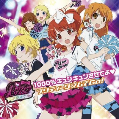 プリティーリズム・オーロラドリーム Rhythm1-25巻セット　注意2巻抜け プリティーリズム・オーロラドリーム Rhythm1-25巻セット 注意2