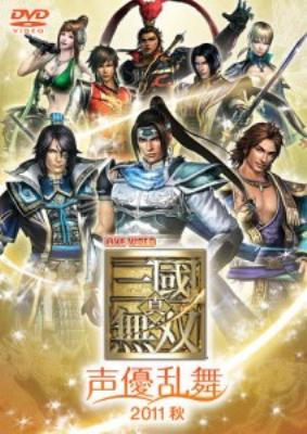 真·三國無双 趙雲 缶バッジ 声優乱舞 08_08_b.jpg【三國無双 趙雲 声優】