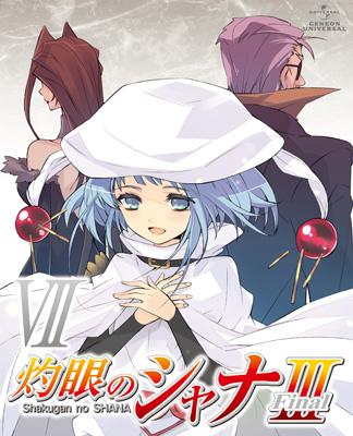 灼眼のシャナiii Final 第vii巻 通常版 Hmv Books Online Gnxa 1447