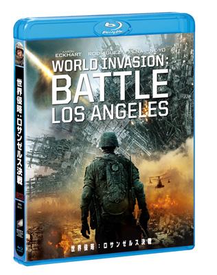 世界侵略:ロサンゼルス決戦 | HMV&BOOKS online - BRS-80151