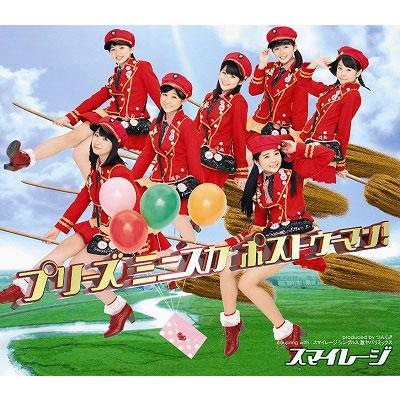 【6スマ全員直筆サイン】スマイレージ　プリーズミニスカポストウーマン　ポスター プリーズ ミニスカ ポストウーマン! 【初回限定盤D】 : スマイレージ