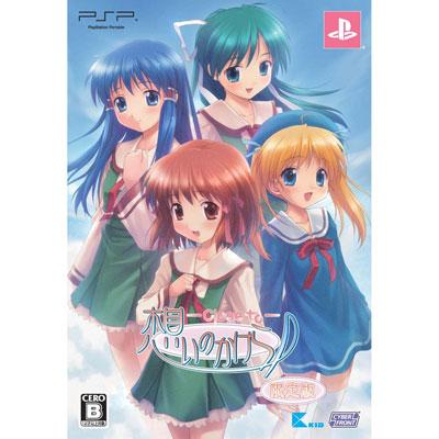 想いのかけら Close To 限定版 Game Soft Playstation Portable Hmv Books Online Cf