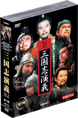 三国志演義 | HMV&BOOKS online - CFC-1414