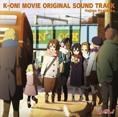 映画「けいおん!」オリジナルサウンドトラック K-ON! the movie ...