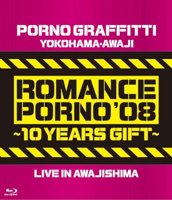 横浜・淡路ロマンスポルノ'08 ～10イヤーズ ギフト～LIVE IN