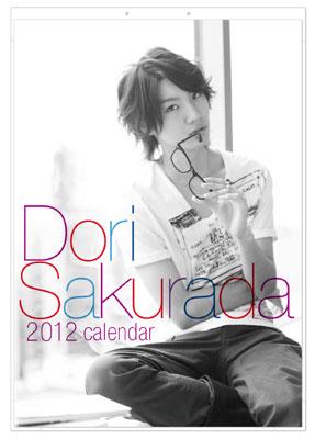 受付終了)桜田通 2012年カレンダー : 桜田通 | HMV&BOOKS online 