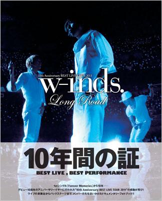 w-inds.10th Anniversary BEST LIVE TOUR 2011 Long Road : w-inds