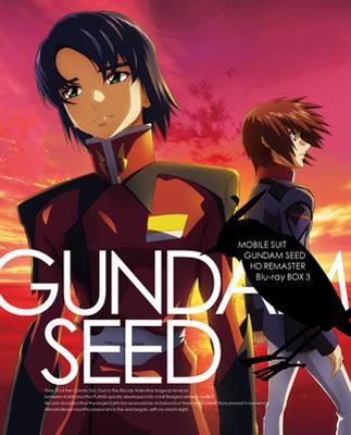 機動戦士ガンダムSEED HDリマスター Blu-ray BOX 3 【初回限定版