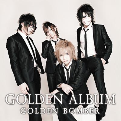 ゴールデン・アルバム (2CD)【初回限定盤A】 : ゴールデンボンバー 