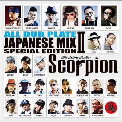 ALL DUB PLATE JAPANSE MIX vol.2 : Scorpion The Silent Killer