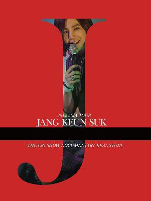 2011 JANG KEUN-SUK ASIA TOUR THE CRI SHOW ドキュメンタリー REAL 