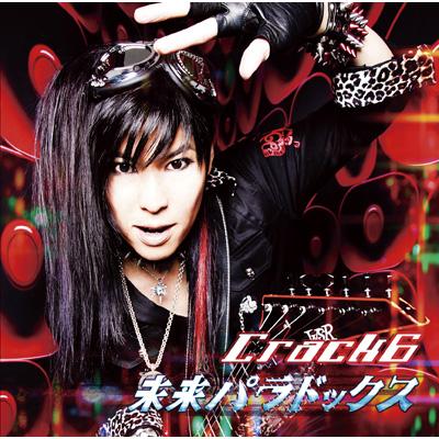 ミュージック crack6 DVD 未来パラドックス (+DVD)【初回限定盤B】 : Crack6 | HMV&BOOKS