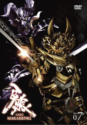 牙狼＜GARO＞～MAKAISENKI～vol.7 : 牙狼＜GARO＞ | HMV&BOOKS online