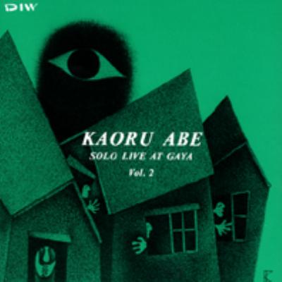 阿部薫 LIVE AT KAORU GAYA SOLO ABE – Solo Live At - 国内盤｜Yahoo