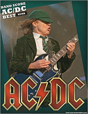 バンドスコア AC／DCベスト ［改訂新版］ : AC/DC | HMV&BOOKS