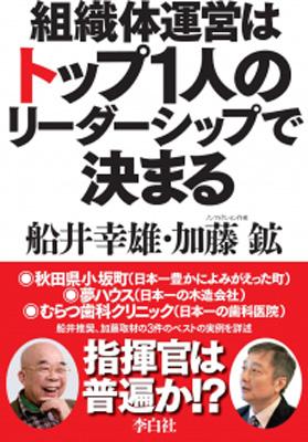 組織体