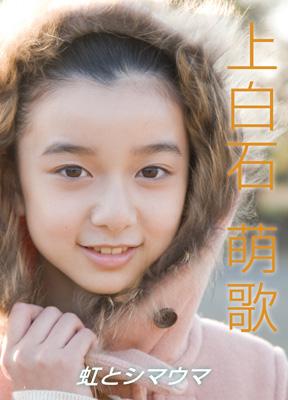 (未使用･未開封品)　上白石萌歌　〜虹とシマウマ〜 [DVD] 7z28pnb Amazon.co.jp: 上白石萌歌 ～虹とシマウマ～ [DVD] : 上白石萌歌