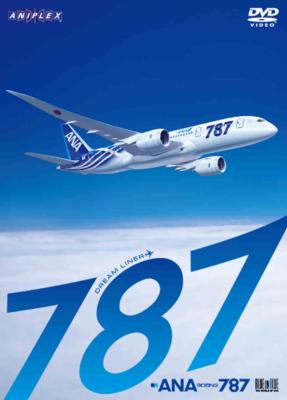 ボーイング787 | HMV&BOOKS online - ANSB-50008