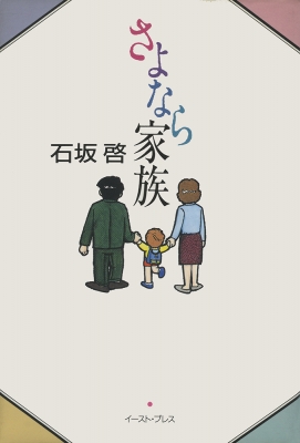 中古】 英文法汎論 改訂新版/篠崎書林/細江逸記 改訂新版 精説英文