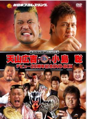 テンコジデビュー20周年記念 天山広吉 小島聡 デビュー20周年記念DVD | HMV&BOOKS online - AKBD-16046/7