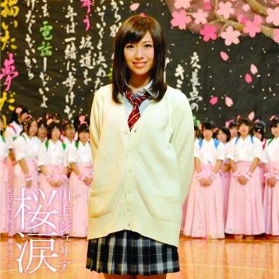 桜涙 With 松山女子高書道ガールズ 川上ジュリア Jurian Beat Crisis Hmv Books Online Avcd 48256