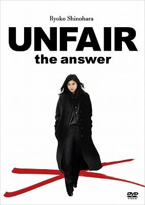 Unfair The Answer Dvd Standard Edition アンフェア Hmv Books Online Online Shopping Information Site Pcbc 566 English Site