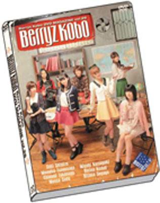 Berryz工房 結成7周年記念コンサートツアー 2011春~週刊Berryzタイムス~ [DVD]