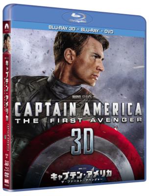 キャプテン・アメリカ／ザ・ファースト・アベンジャー 3Dスーパーセット（3枚組） : キャプテン・アメリカ | HMVu0026BOOKS online -  PPCM-130597