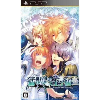 猛獣使いと王子様 Snow Bride Portable : Game Soft (PlayStation