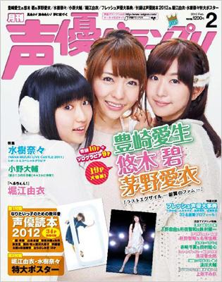 月刊声優グランプリ 2006/2007/2010/2012/2013 計15冊 少く 