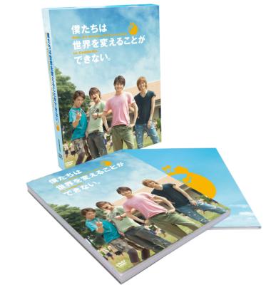 僕たちは世界を変えることができない But We Wanna Build A School In Cambodia Dvd 初回限定生産フォトブック付 Hmv Books Online Kibf