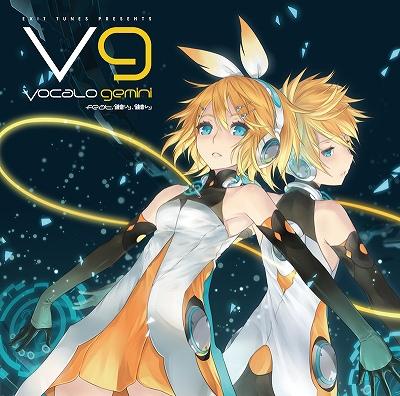 EXIT TUNES PRESENTS Vocalogemini(ボカロジェミナイ)feat.鏡音リン・レン | HMVu0026BOOKS online -  QWCE-220