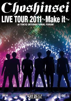 超新星 LIVE TOUR 2011“Make it”at 東京国際フォーラム 【初回限定盤】 : 超新星 | HMVu0026BOOKS online -  POBD-20034