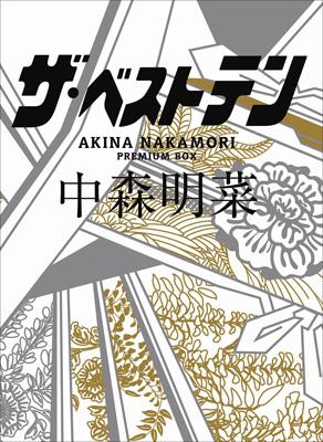 完売】 中森明菜 プレミアムボックス ザベストテン 邦画・日本映画 ...