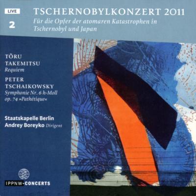 チャイコフスキー：交響曲第６番『悲愴』、武満徹：レクィエム　ボレイコ＆シュターツカペレ・ベルリン