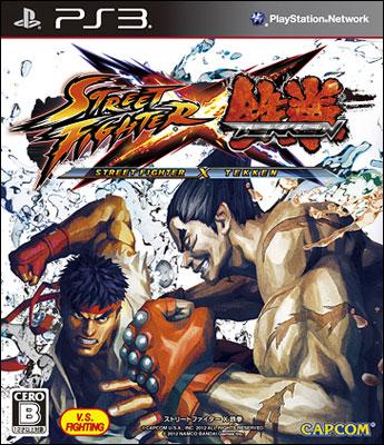 ストリートファイター X 鉄拳 : Game Soft (PlayStation 3 ...