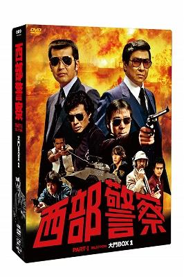 正本 30年前の西部警察トレイ - タレントグッズ