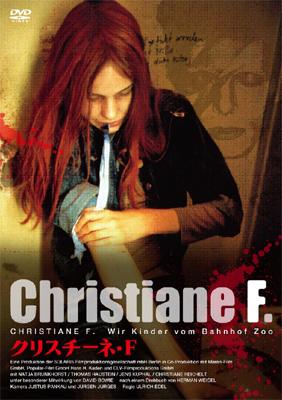 クリスチーネ・F | HMV&BOOKS online - IVCF-5487
