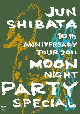 JUN SHIBATA 10th ANNIVERSARY TOUR 2011 月-eastgate.mk