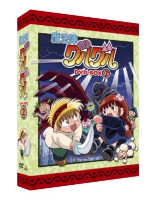 EMOTION the Best 魔法陣グルグル DVD-BOX 2 | HMV&BOOKS online 
