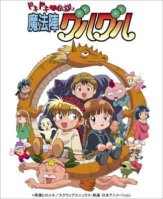 玄関先迄納品 ドキドキ♥伝説 魔法陣グルグル DVD-BOX〈7枚組〉 アニメ