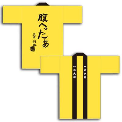 ももクロchan ハッピ(黄)2 : ももいろクローバーZ | HMV&BOOKS online