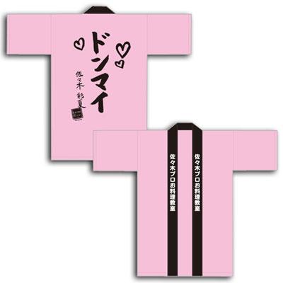 ももクロchan ハッピ ピンク 2 ももいろクローバーz Hmv Books Online