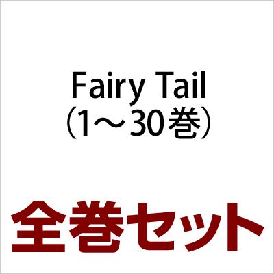 Fairy Tail フェアリーテイル 1 30 全巻セット 週刊少年マガジンkc 真島ヒロ Hmv Books Online