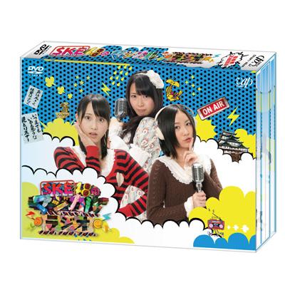 SKE48のマジカル・ラジオ DVD-BOX 【初回限定豪華版】 : SKE48