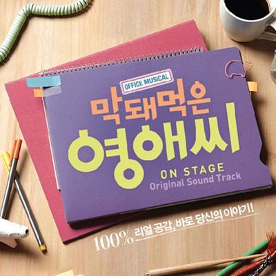 生意気なヨンエさん Hmv Books Online Cmdc9853